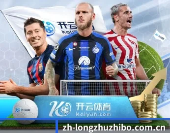 龙珠直播的故事 - 体育资讯内容服务